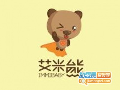 艾米熊早教中心加盟电话