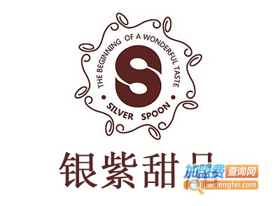 银紫甜品加盟电话