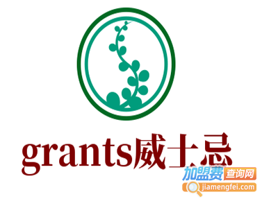 grants威士忌加盟