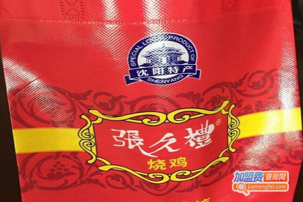张久礼烧鸡加盟费