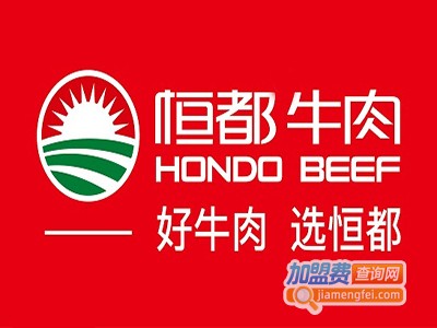 恒都牛排加盟电话