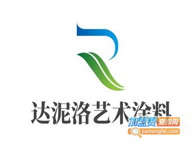 达泥洛艺术涂料加盟费