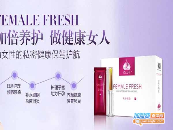 芳芯女性护理加盟费