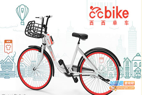 ccbike单车加盟费
