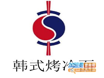 韩式烤冷面加盟费