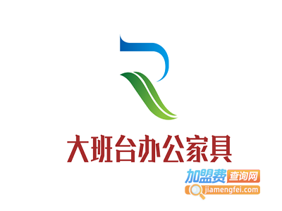 大班台办公家具加盟费