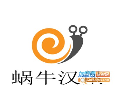 蜗牛汉堡加盟费