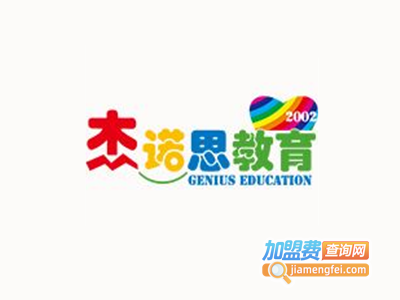 杰诺思教育加盟电话