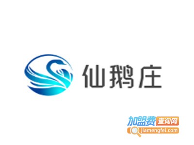 仙鹅庄加盟费
