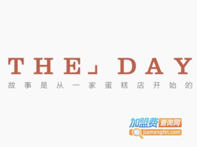 THEDAY蛋糕烘焙加盟费