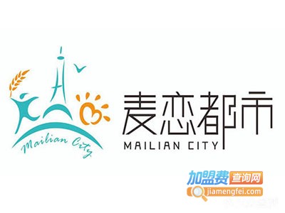 麦恋都市加盟费