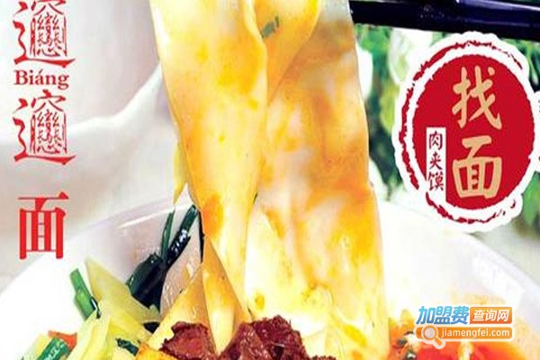 找面面馆加盟费