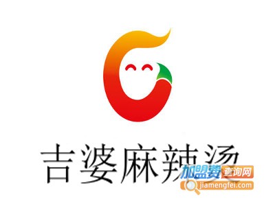 吉婆麻辣烫加盟电话