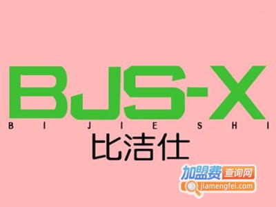 比洁仕加盟费