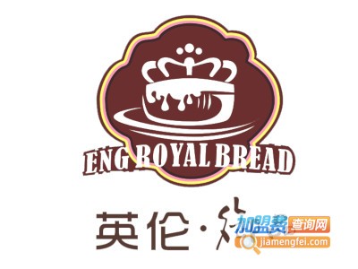 英伦御品-欧洲皇家烘焙加盟费