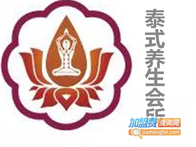 泰式养生会所加盟费