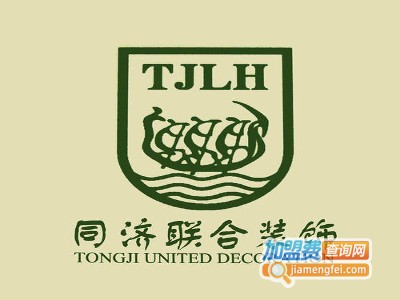 同济装饰加盟费