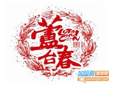 芦台春酒加盟费