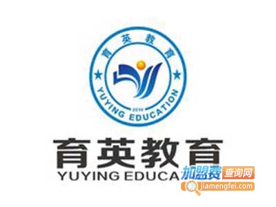 育英教育加盟电话