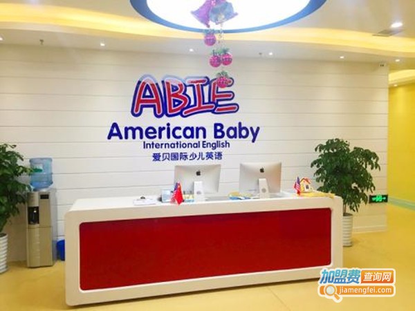 爱贝国际英语加盟门店