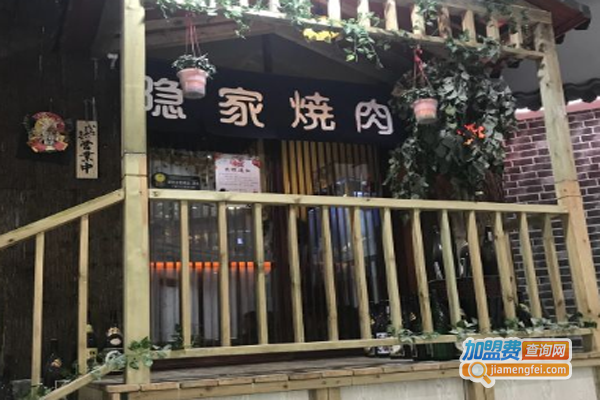 隐家本格日式烤肉加盟费