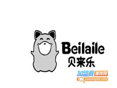 贝来乐童装加盟费