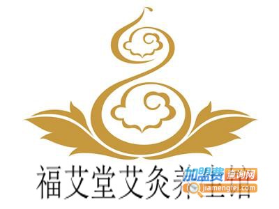 福艾堂艾灸养生馆加盟费