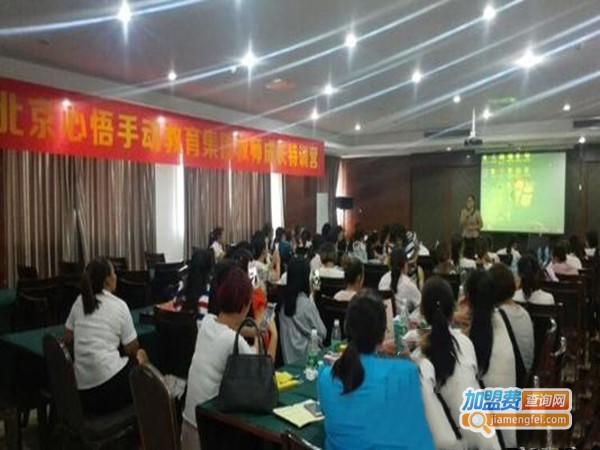 心悟手动教育加盟门店