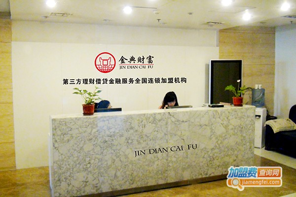 金典美容艺术培训加盟门店
