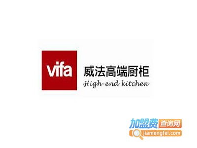 威法整体橱柜加盟费