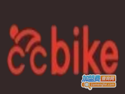ccbike单车加盟电话