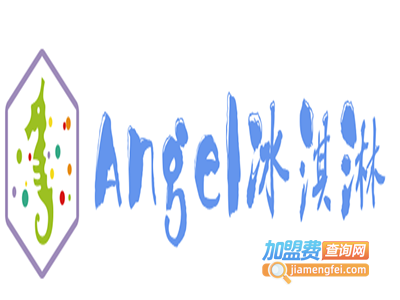 Angel冰淇淋加盟费