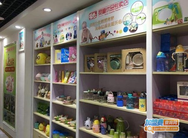 爱开心婴童用品加盟费