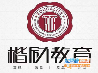 楷励教育加盟