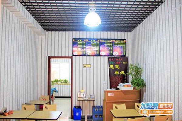 思思米线加盟门店