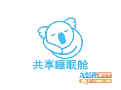 共享睡眠舱加盟电话