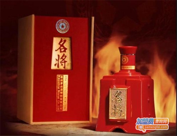 名将酒加盟