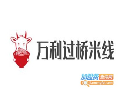 万利过桥米线加盟费