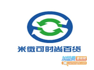 米微可时尚百货加盟费
