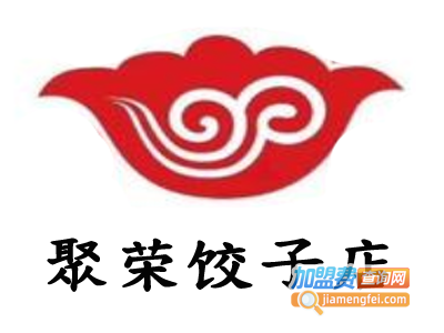 聚荣饺子店加盟费