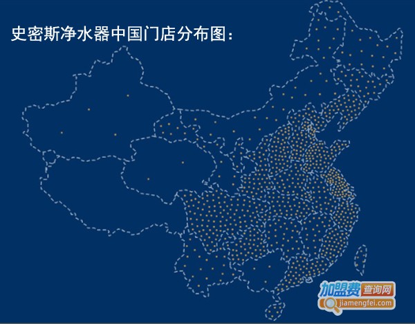 史密斯净水器加盟
