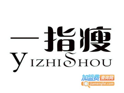 一指瘦加盟费