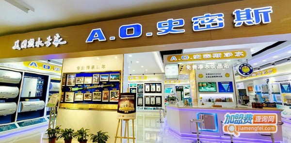 史密斯净水器加盟