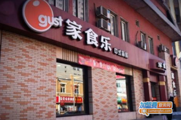 家食乐加盟费