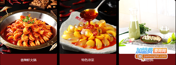 阿华大虾加盟费