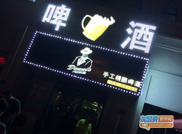 丹尼斯唐精酿啤酒加盟费