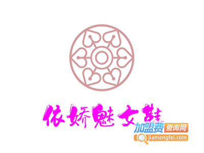 依娇魅女鞋加盟费