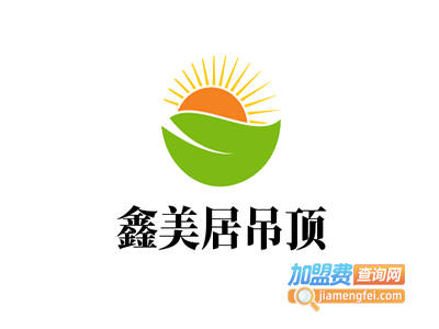 鑫美居吊顶加盟费