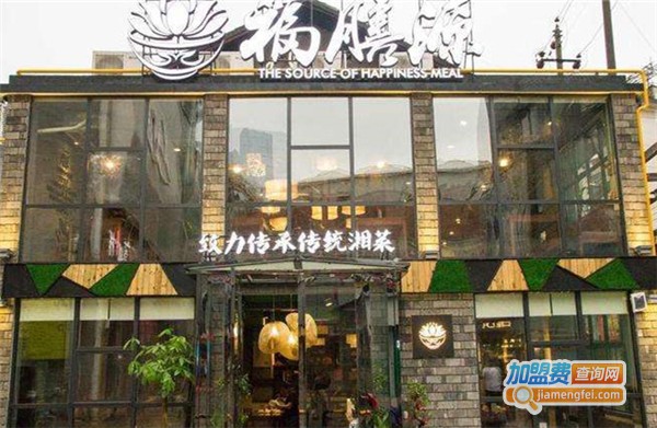福膳源餐厅加盟费