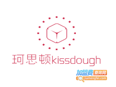 珂思顿kissdough烘焙坊加盟费